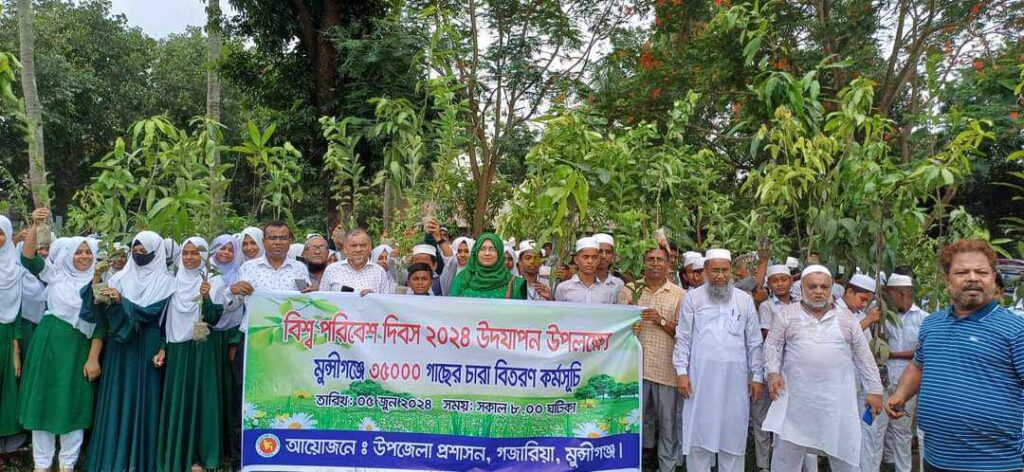 পরিবেশ দিবসে গজারিয়ায় নানা ধরনের বৃক্ষ রোপণ