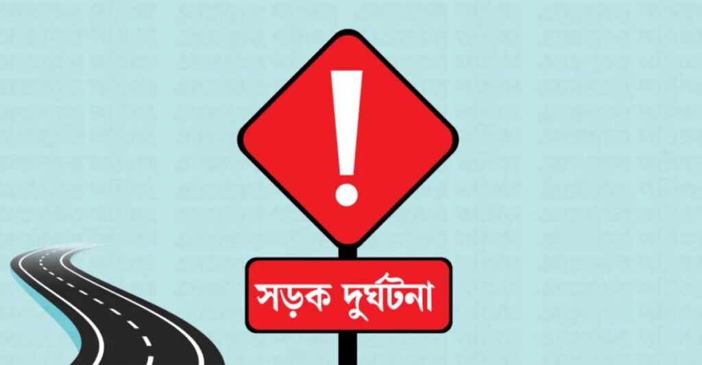 ট্রাক-মোটরসাইকেল সংঘর্ষে ৩ জনের মৃত্যু