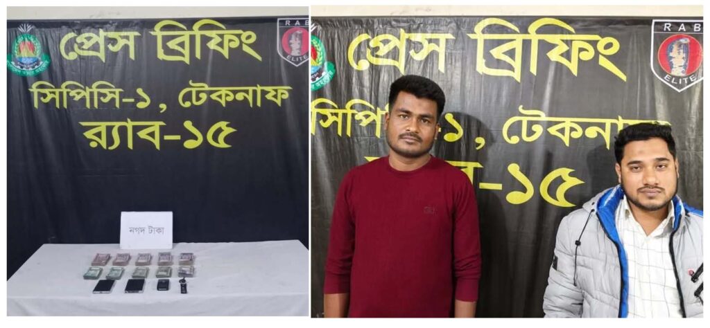 টেকনাফে মাদক ক্রয়ের ৭লাখ ৬৮হাজার টাকা ও মোটর সাইকেলসহ দুই মাদক পাচারকারী গ্রেফতার।