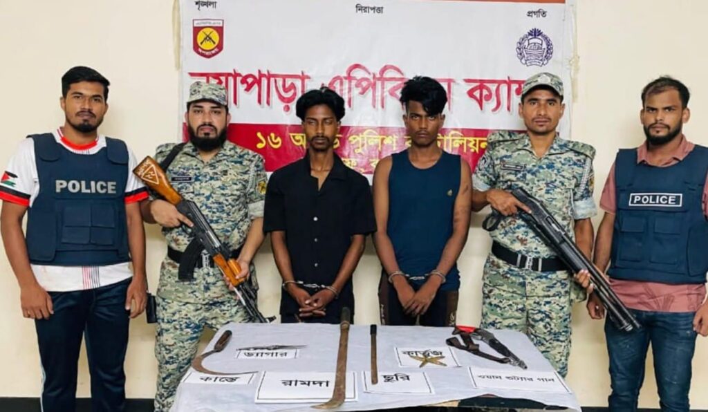 টেকনাফে অভিযান চালিয়ে আগ্নেয়াস্ত্র ও দেশীয় অস্ত্রসহ দুই রোহিঙ্গা ডাকাতকে গ্রেফতার করেছে পুলিশ ব্যাটালিয়ন এপিবিএন।