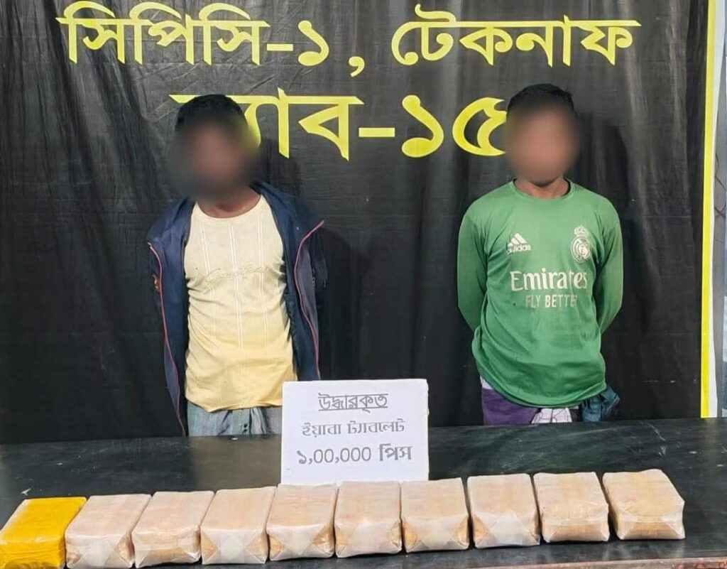 টেকনাফের তুলাতুলি এলাকা অভিযান চালিয়ে এক লাখ পিস ইয়াবাসহ ২ জন মাদক কারবারী আটক করেছে র্যাব।